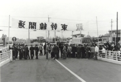 東幹線道路の開通