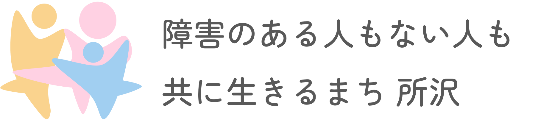 条例のロゴ