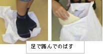 足で踏んでうどんをのばしている写真