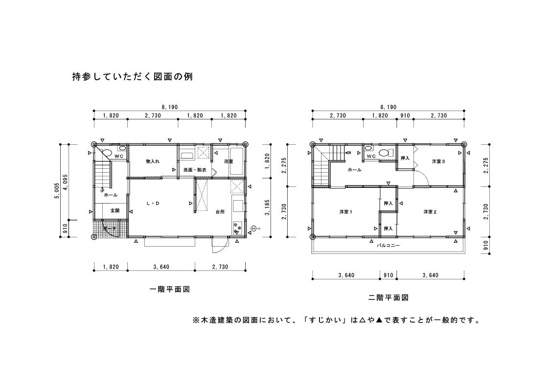 平面図の例