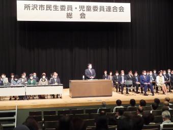 25日所沢市民生委員・児童委員連合会総会の様子